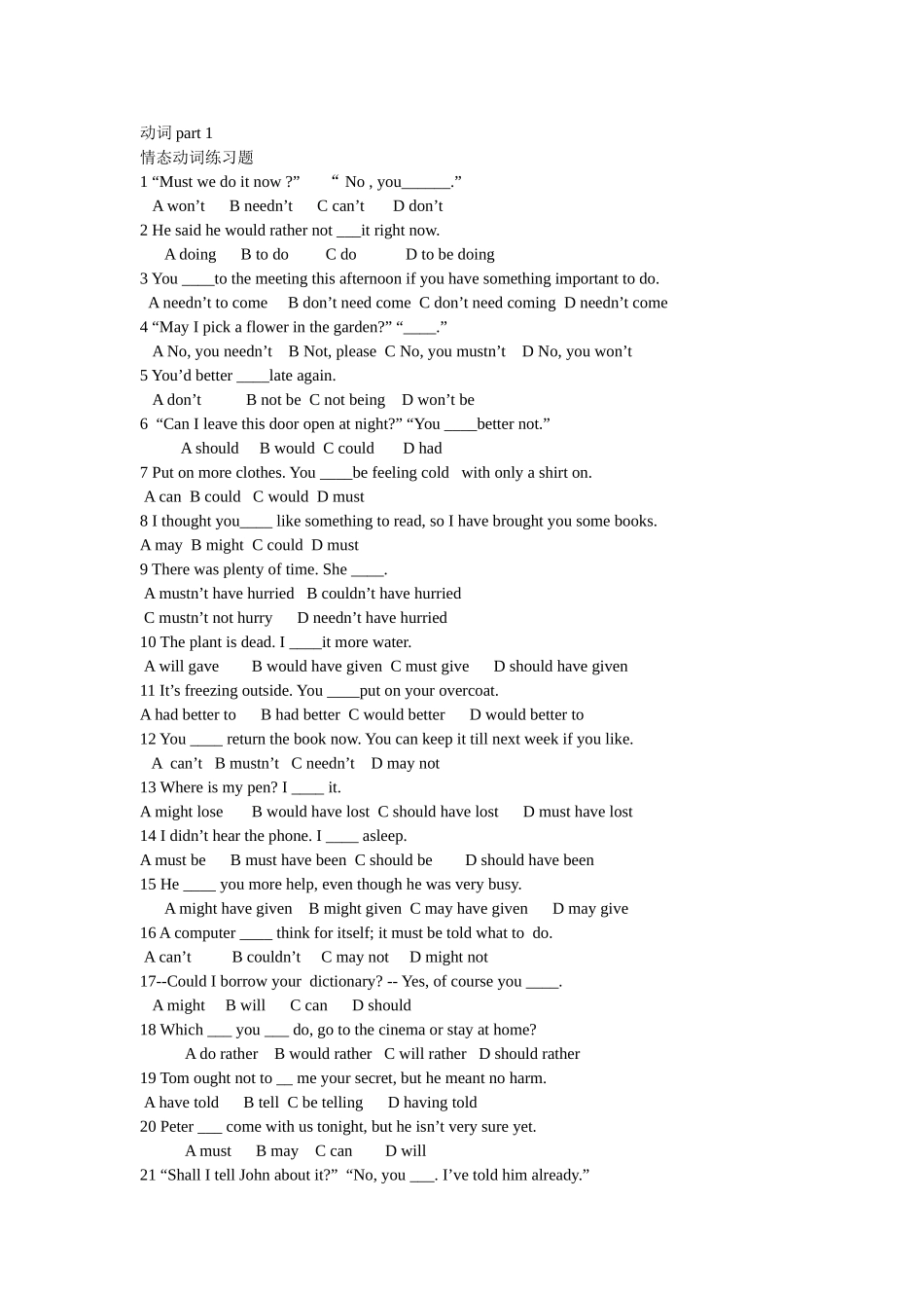 情态动词 (2)_第1页