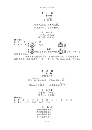 一下听读文本