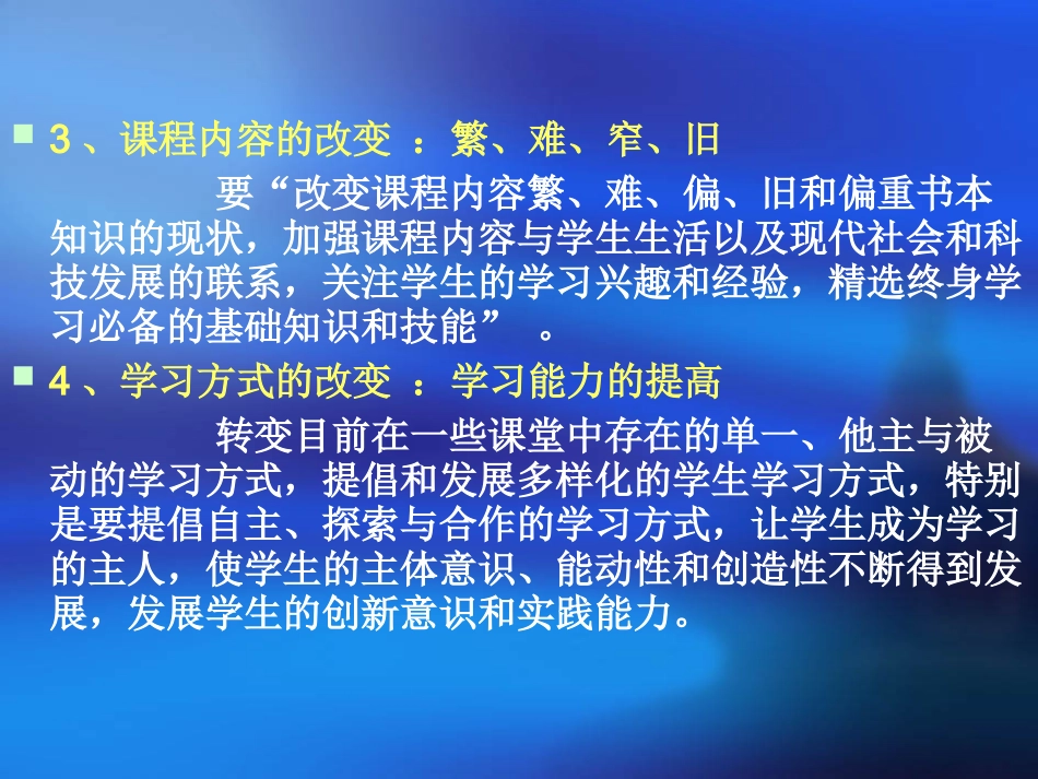 抓纲务本科学备考_第3页