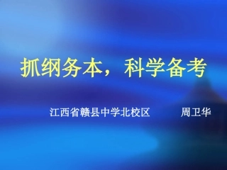 抓纲务本科学备考