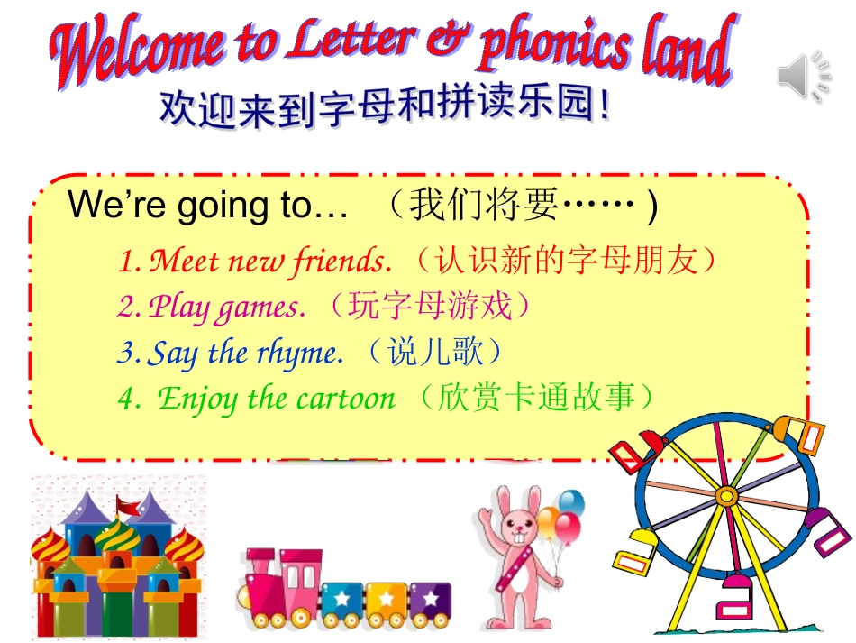 字母课件（改）_第3页