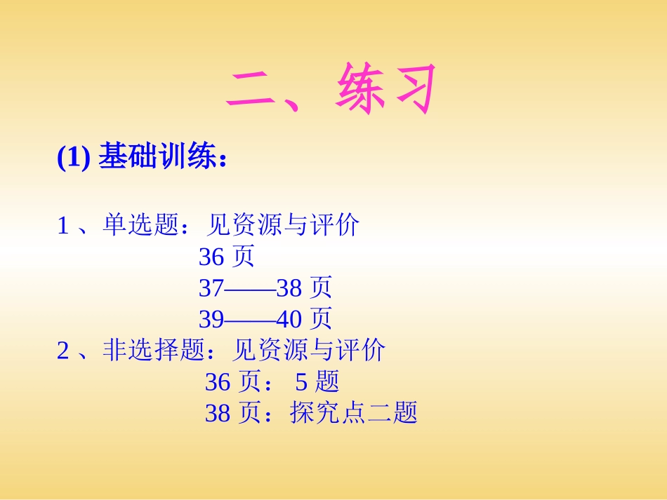 隐私权受保护_第3页