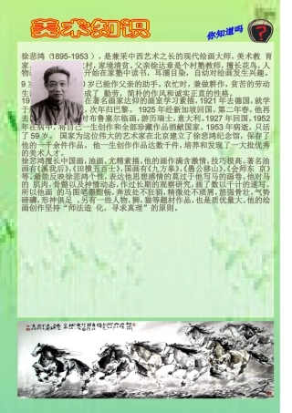 美术知识2MicrosoftWord文档