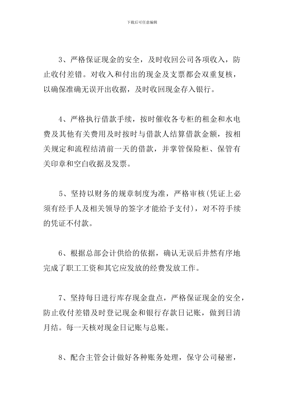 回顾2024展望2024的工作总结_第2页