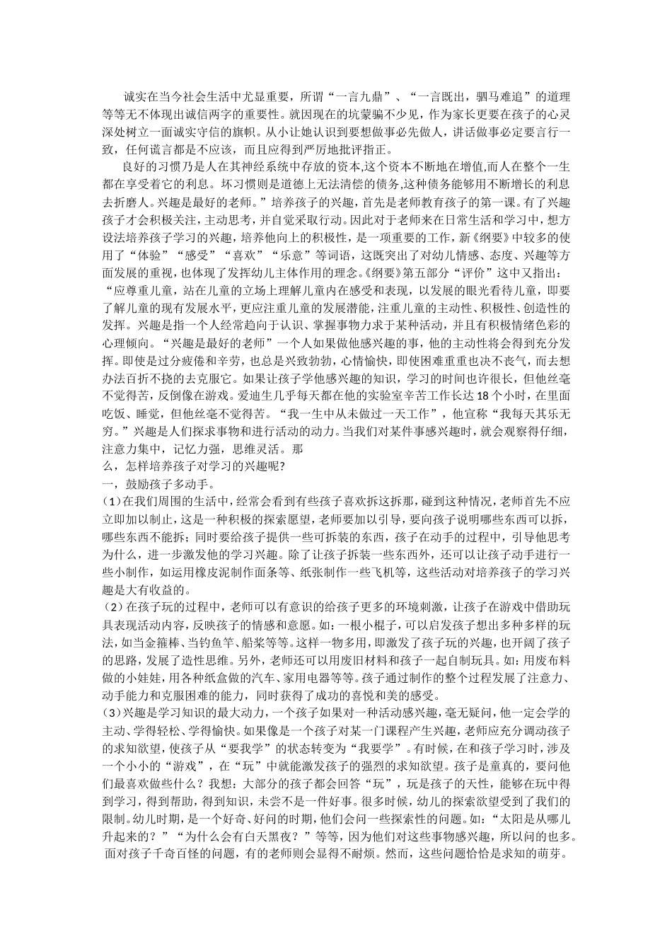 学习习惯养成_第2页