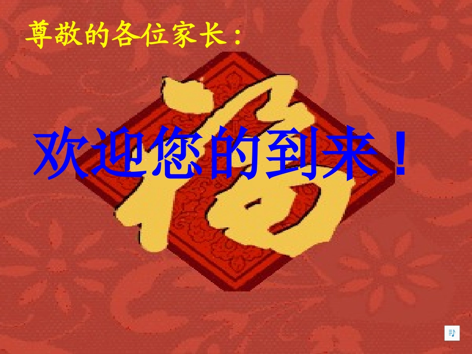 促进交流与合作，达成教育共识_第1页