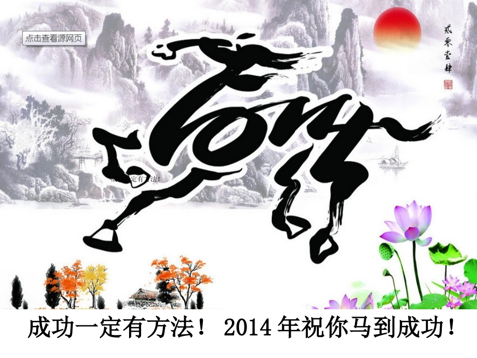 十二个方法让你“马上腾达”_第2页