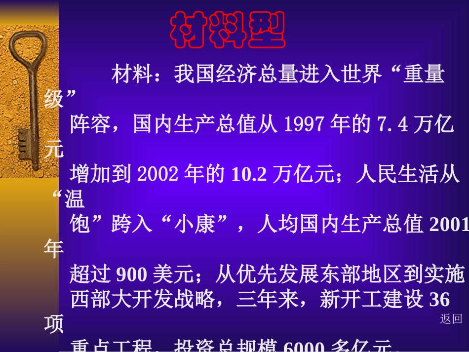 九年级思品辨析题专题复习_第3页