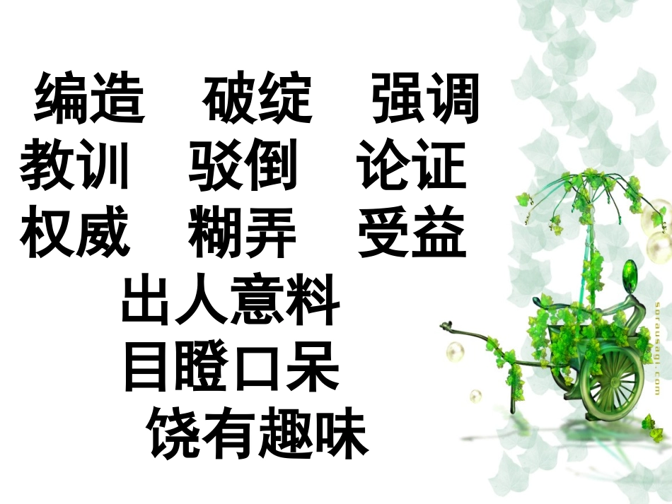 我最好的老师3_第2页