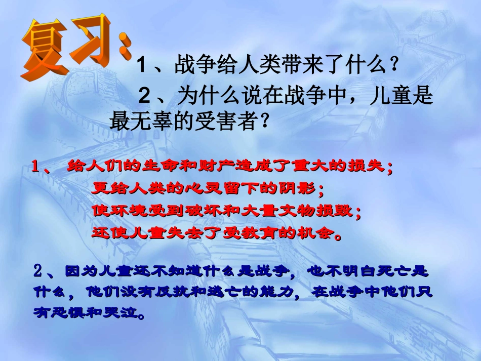 放飞和平之鸽_第1页