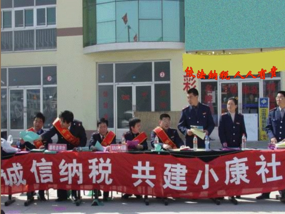 折扣纳税和税率2_第2页