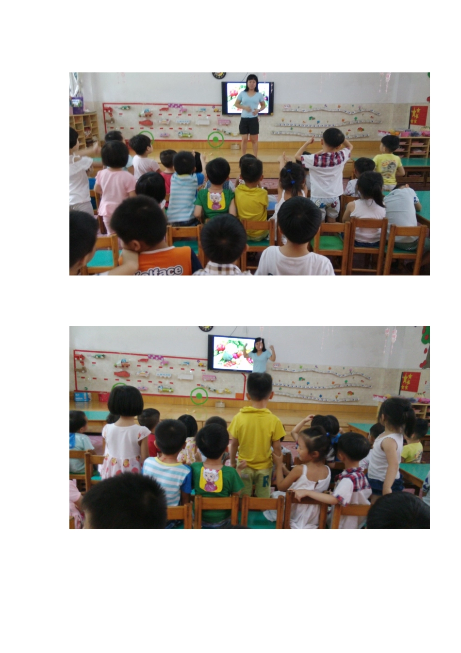 小班春季保健教案_第2页