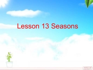 六年级Lesson13