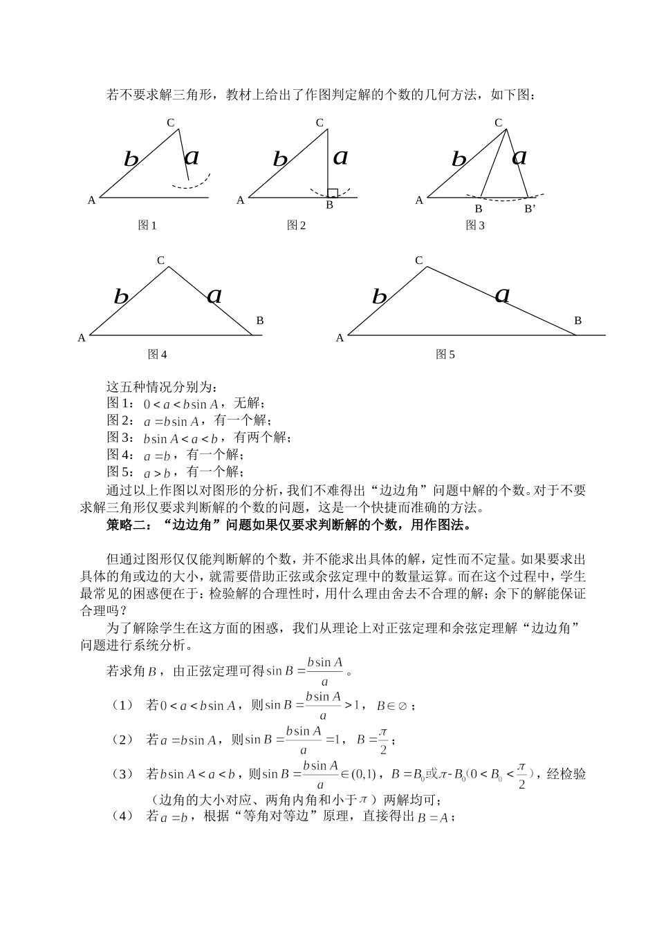 形以定性数以定量_第2页