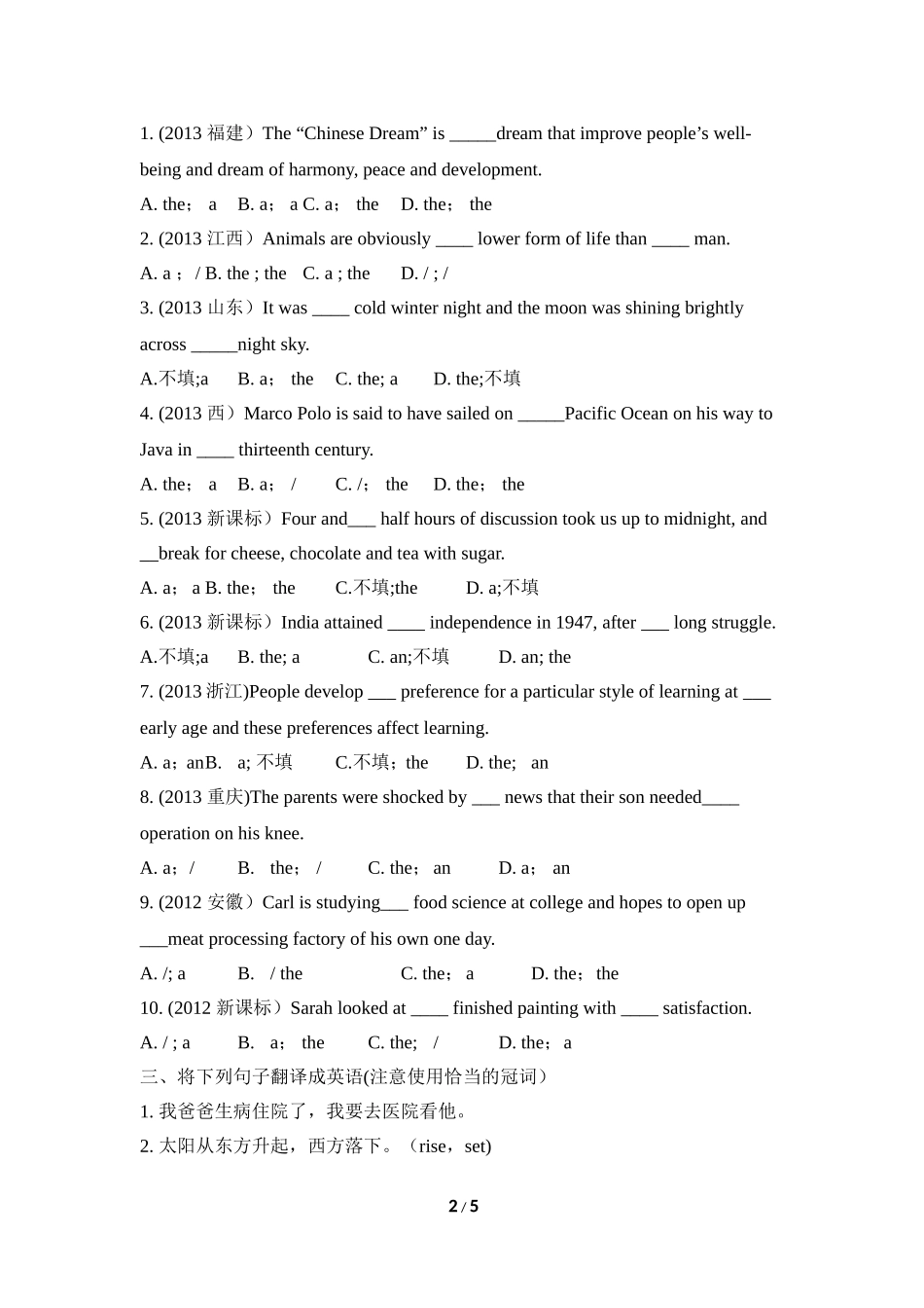 专项突破：Module6__语法专练_第2页
