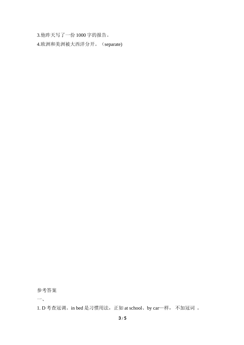 专项突破：Module6__语法专练_第3页