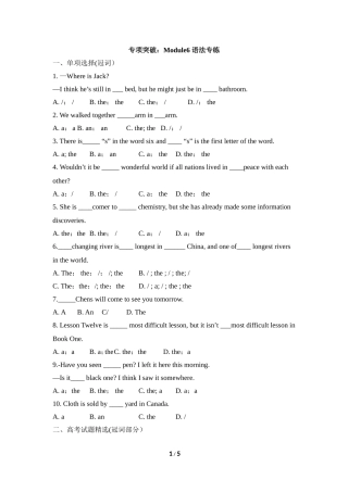 专项突破：Module6__语法专练