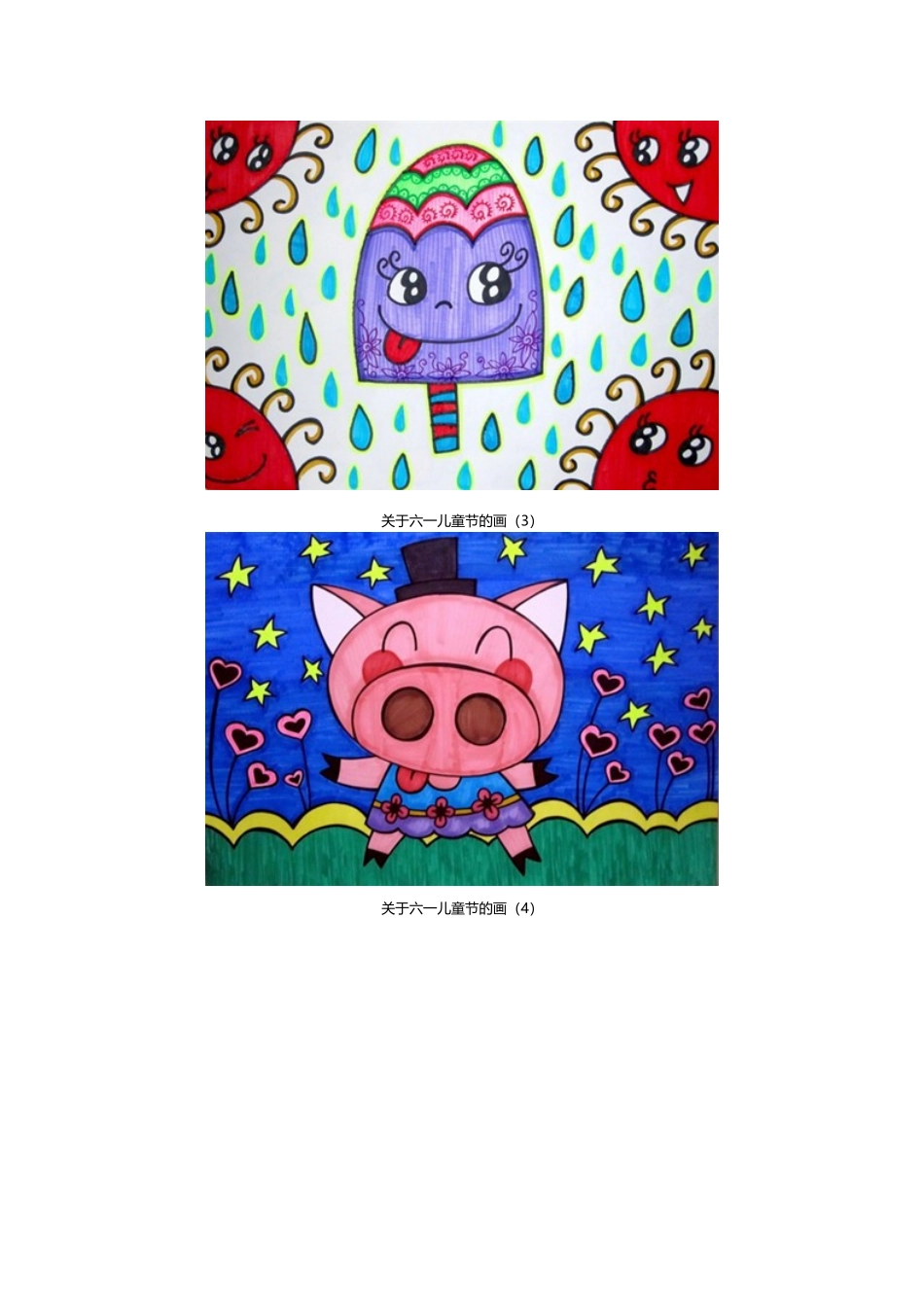 六一儿童节的画 (2)_第2页