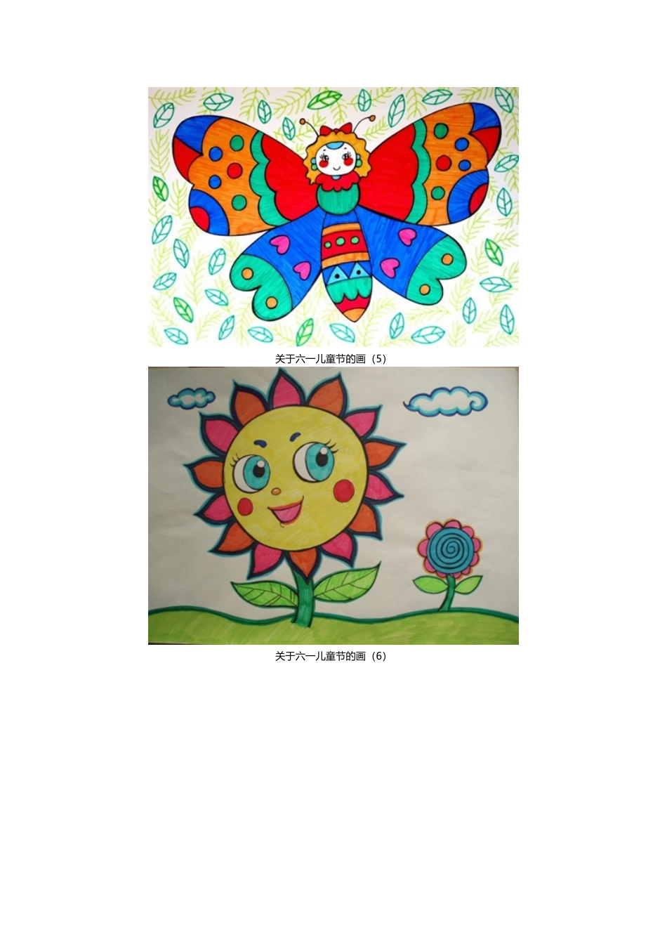 六一儿童节的画 (2)_第3页