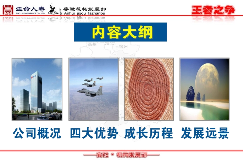 新生命新起点_第2页