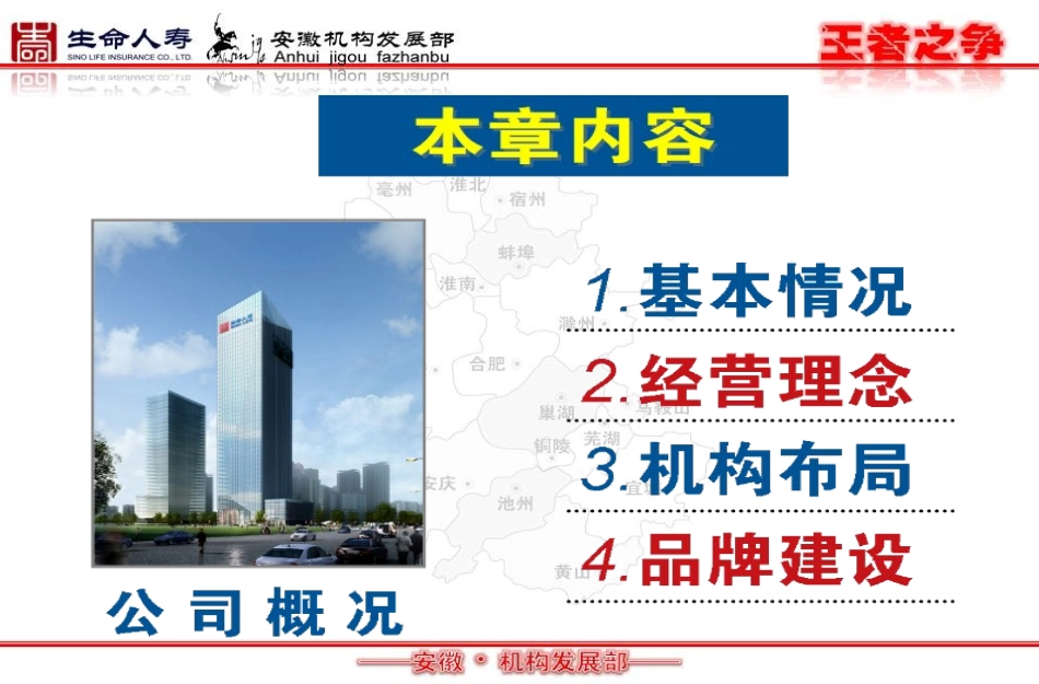 新生命新起点_第3页