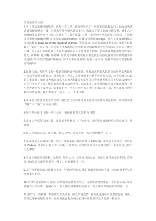 学习英语的习惯