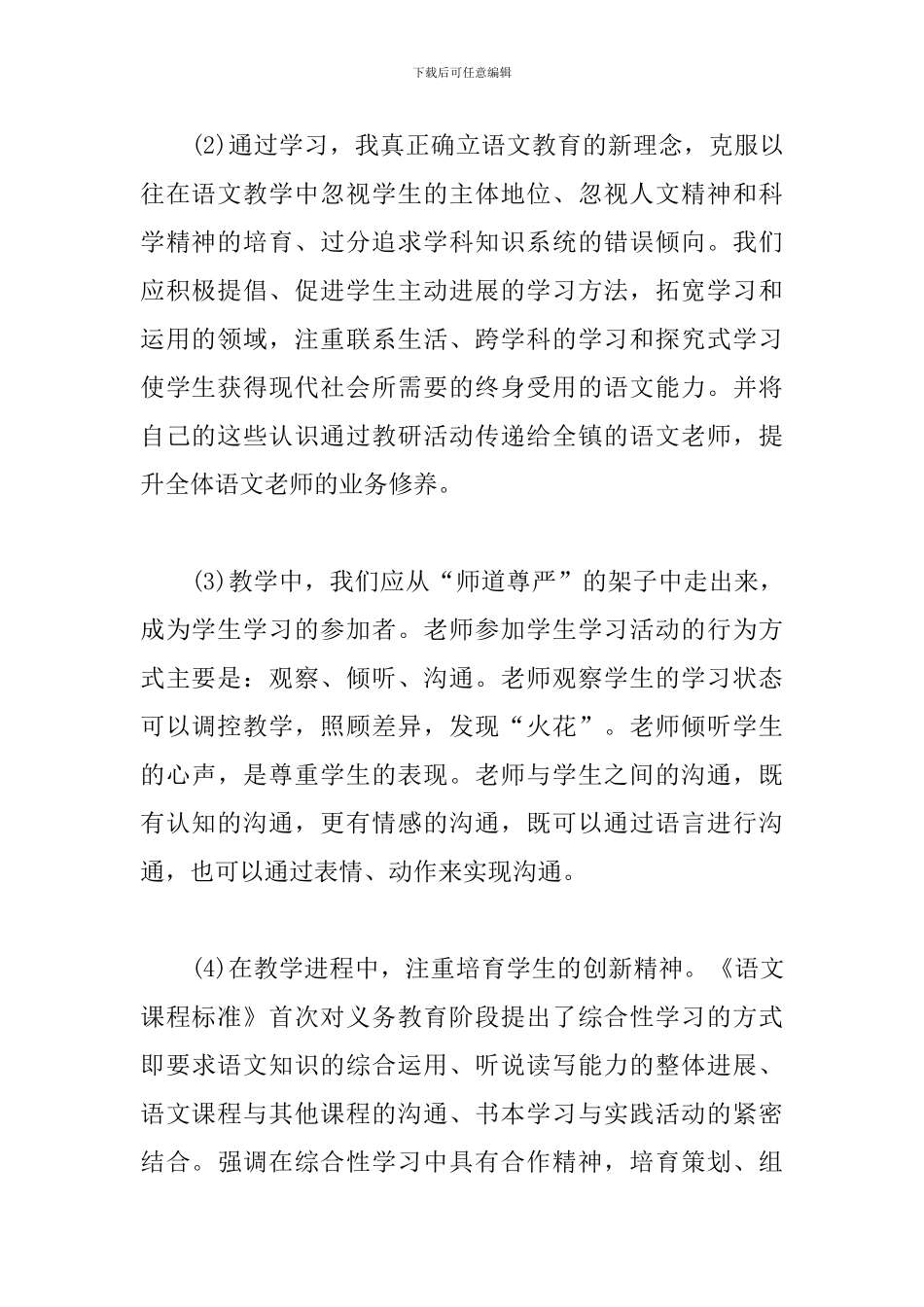专业知识学习总结报告_第2页