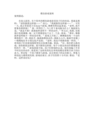 模仿游戏案例