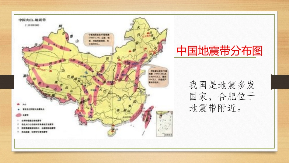 当灾害降临的时候_第3页