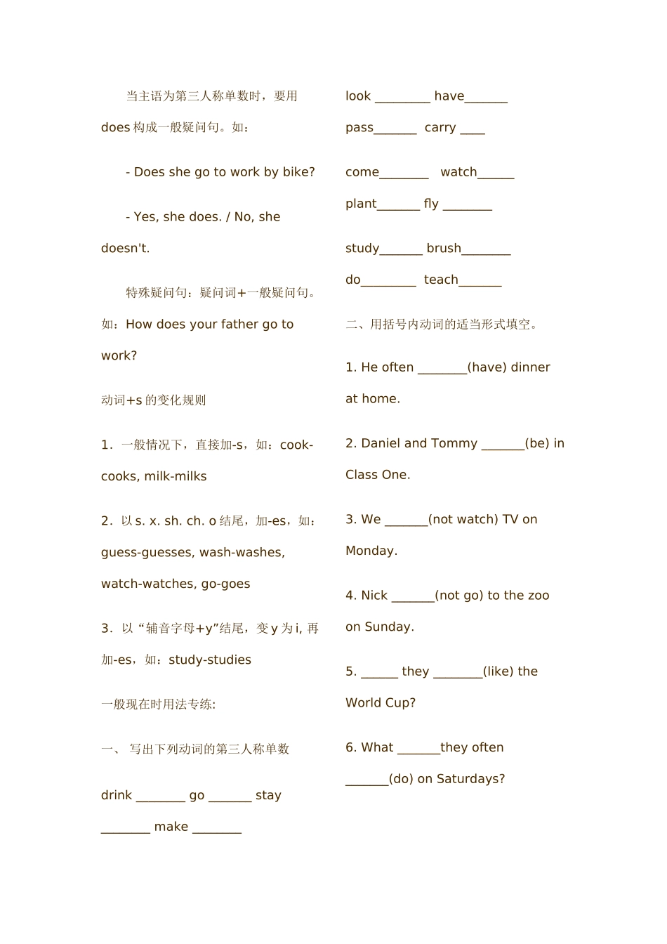 小学英语语法及练习题_第3页