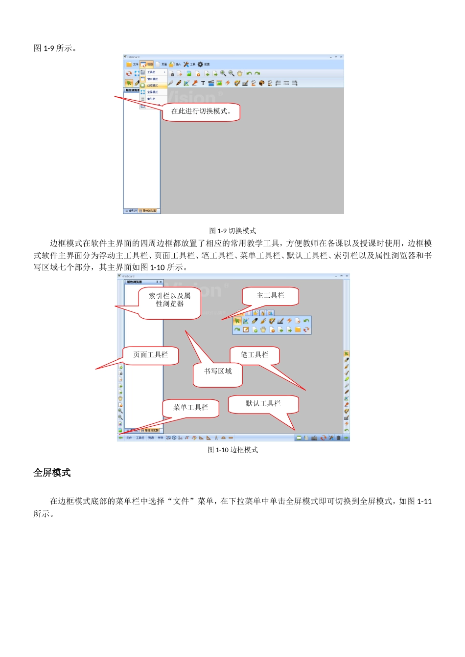 电子白板讲座zhong_第3页