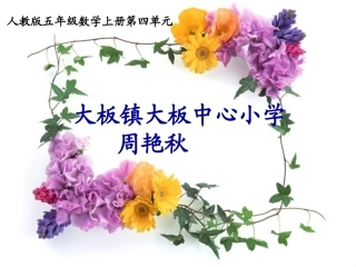 人教wo_用字母表示数)