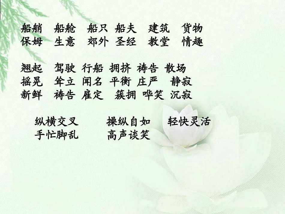 五下威尼斯的小艇4_第2页