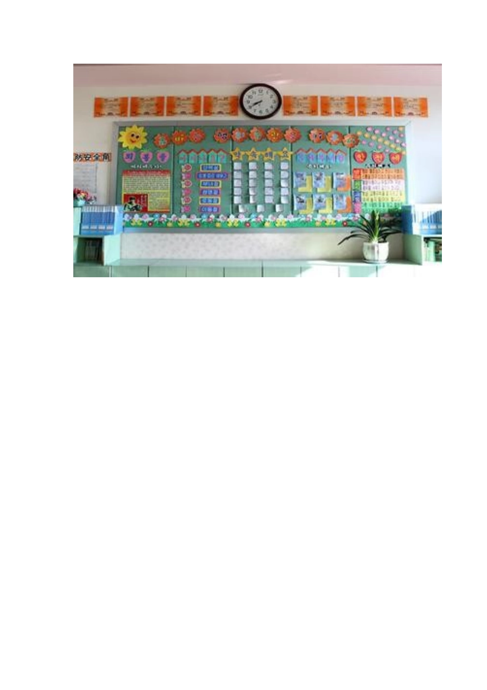 特色班级 (3)_第1页