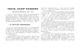 业务学习材料教师少教学生多学的策略