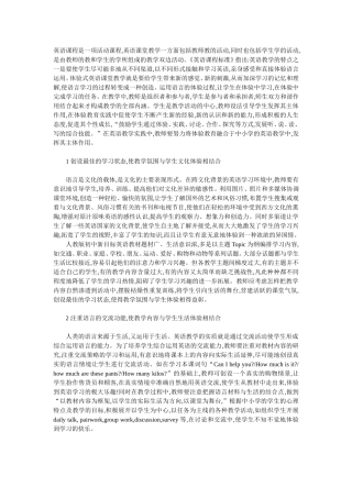 四年级英语论文