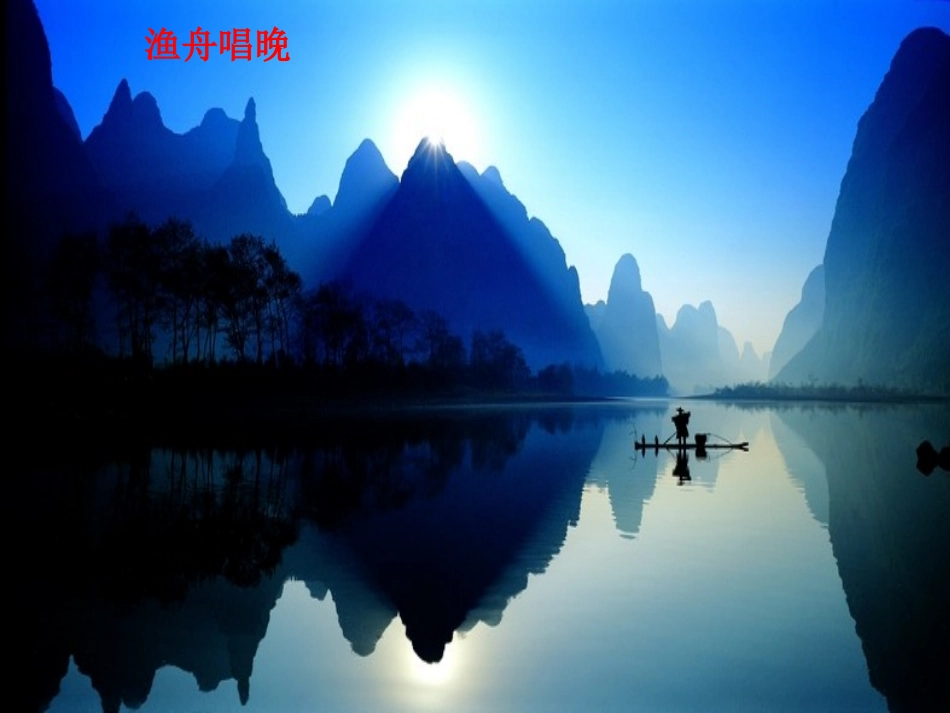 画山绣水 (2)_第2页