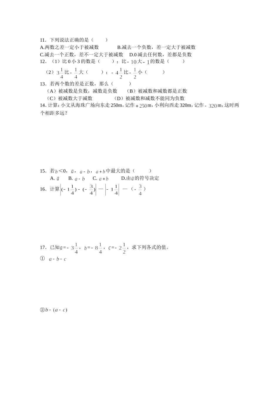 有理数非线形材料之四_第2页