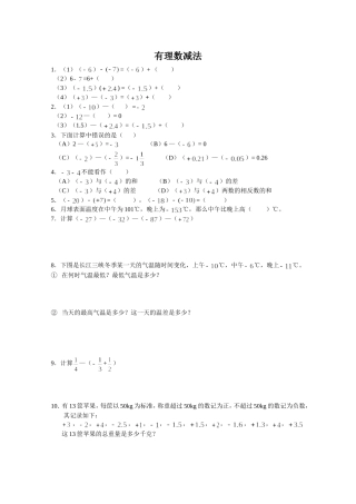 有理数非线形材料之四