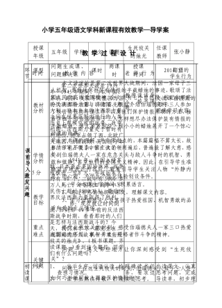 生死攸关的烛光 (2)