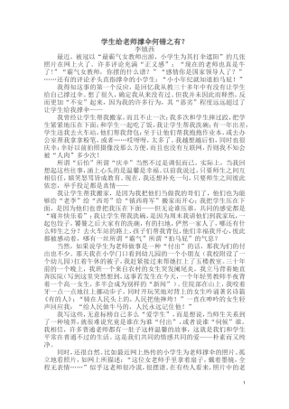 学生给老师撑伞何错之有