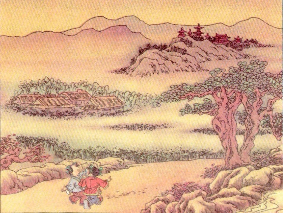 一去二三里01_第2页