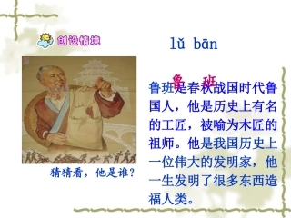 鲁班和橹板修改版