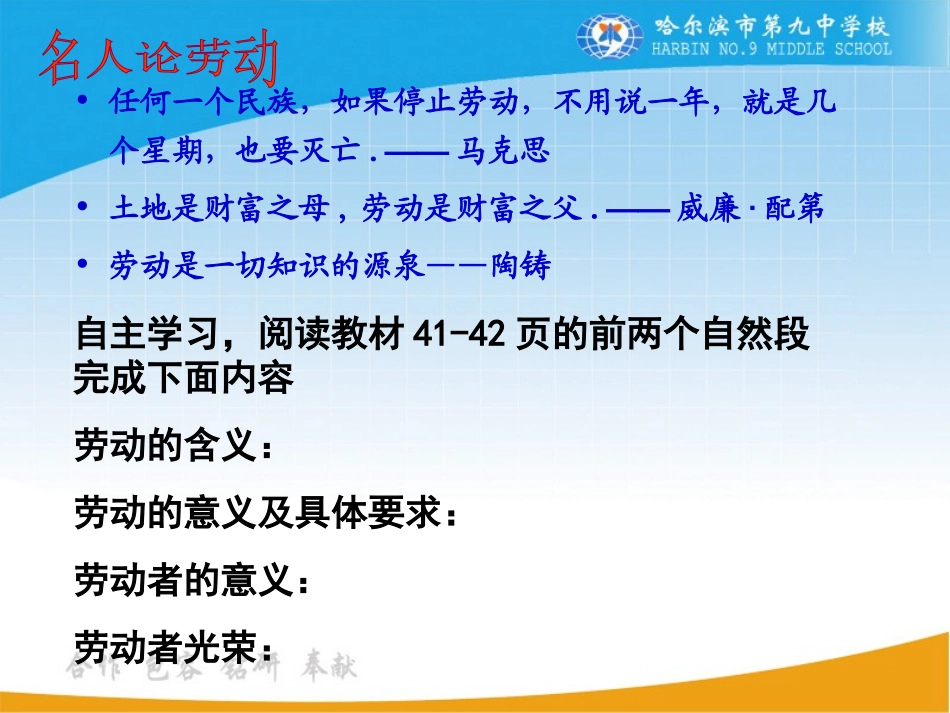 新时代劳动者_第3页