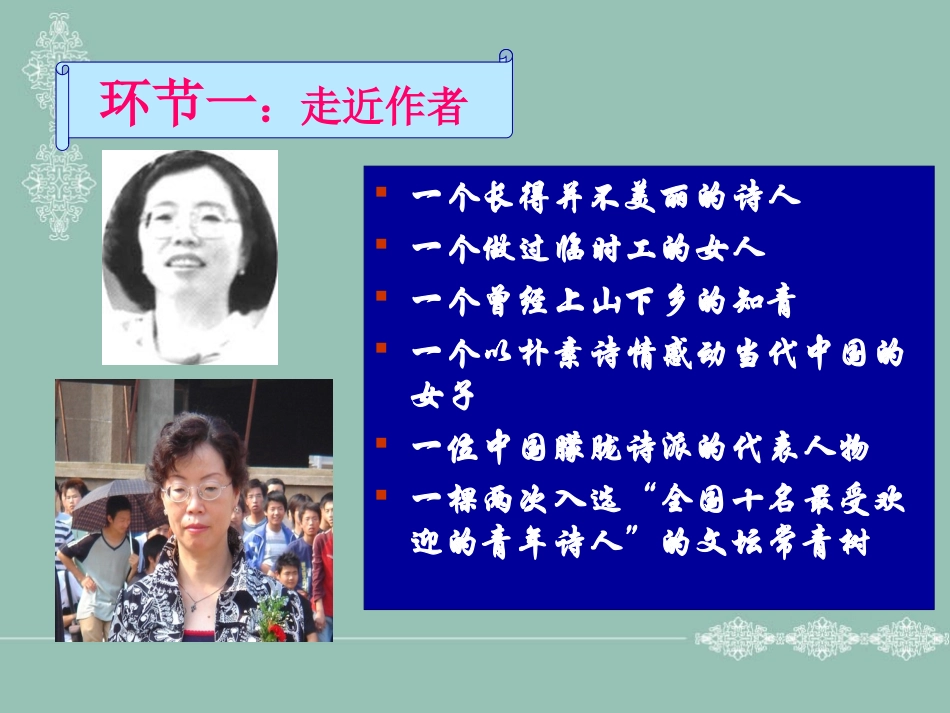 神女峰__舒婷_第2页