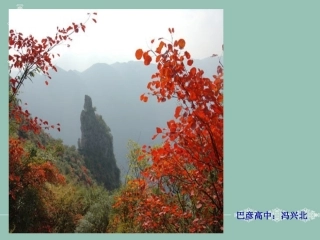 神女峰__舒婷