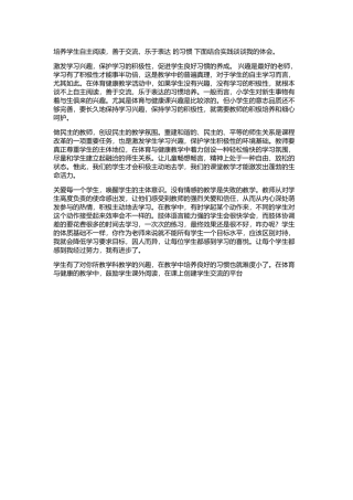 培养学生自主阅读