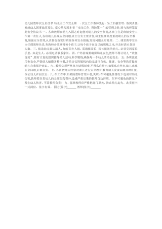 如何预防安全事故发生