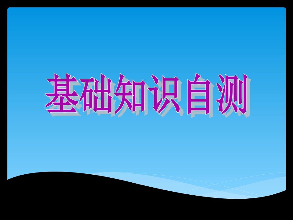 必修4Unit5课件_第2页