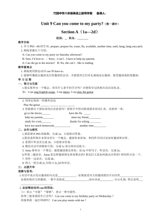 八年级上unit9导学案